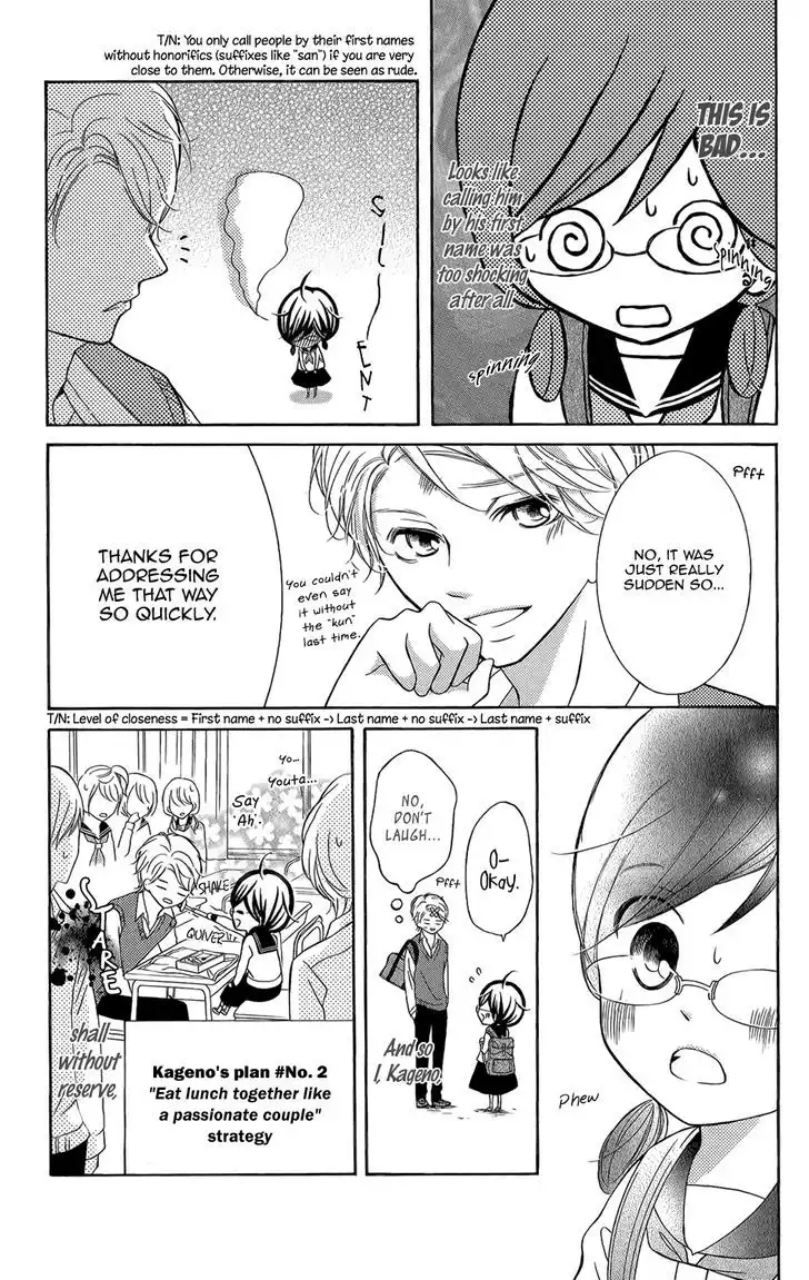 Kageno Datte Seishun Shitai Chapter 3 21